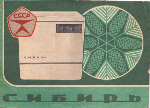 «Я очень жалею, что загубили страну»