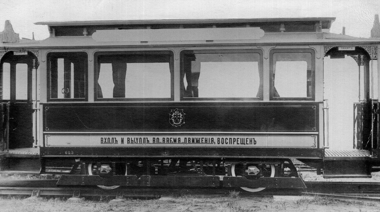 38. Вагон трамвая, выпускавшийся на заводе