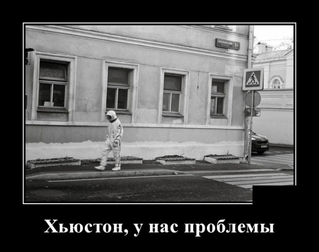 Демотиваторы 