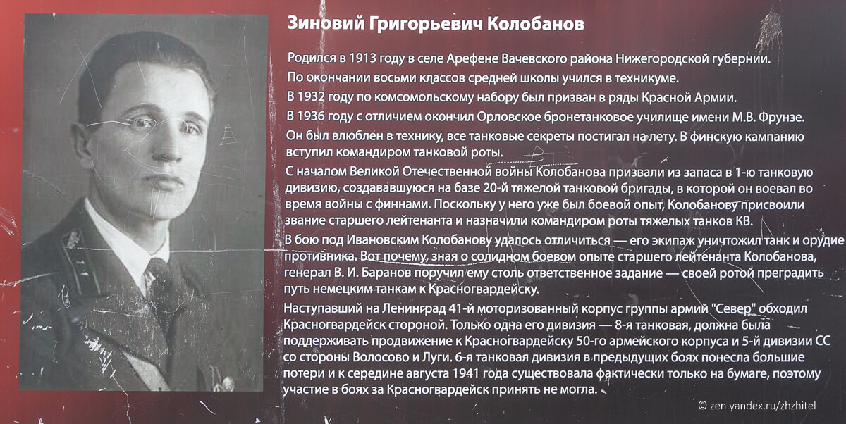 Танковый бой советского экипажа, вошедший в Книгу Рекордов Гиннесса, и историческая несправедливость
