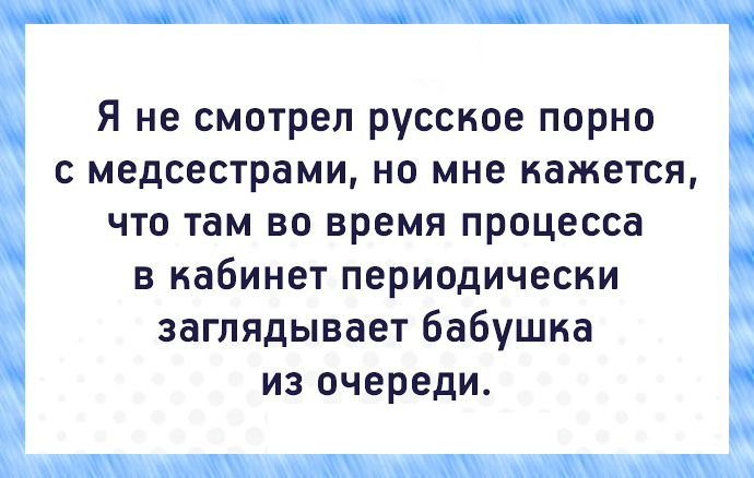 Взрослый юмор с пошлинкой в картинках Взрослый юмор с пошлинкой в картинках