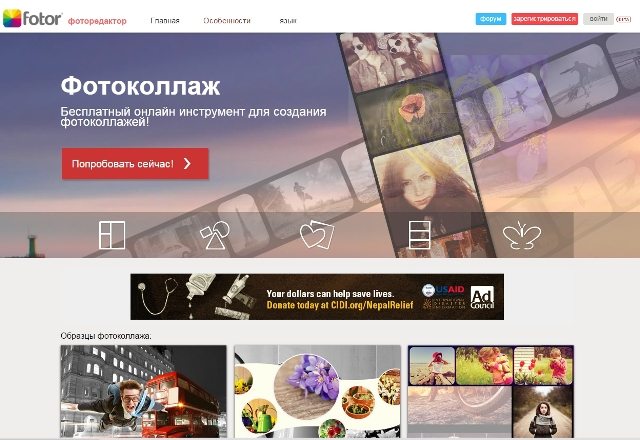 Fotor предлагает множество функций