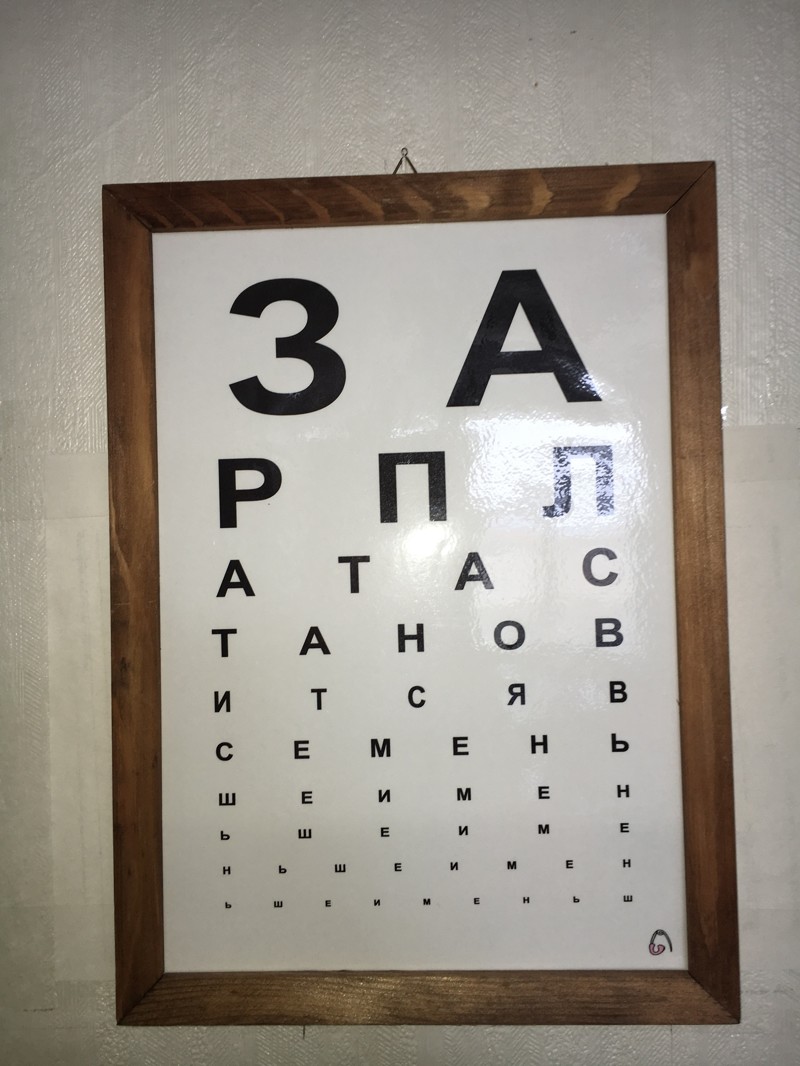 что перед окулист картинки смешные фотографии или видео