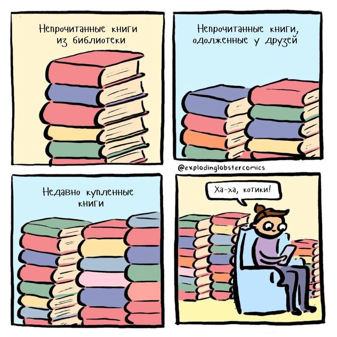 Смешные картинки, понятные только тем, кто любит книги и читать. Выпуск 3 evergreen,format-article,noindex,Развлечения