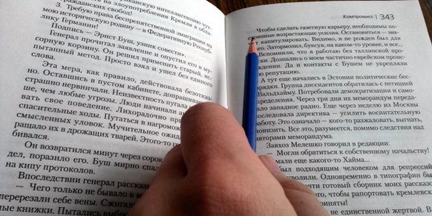 Как научиться читать в 3 раза быстрее за 20 минут интересное,образование,скорость чтения,чтение