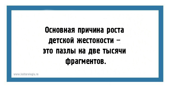 20 юмористических открыток, которые поймут только люди с жизненным опытом