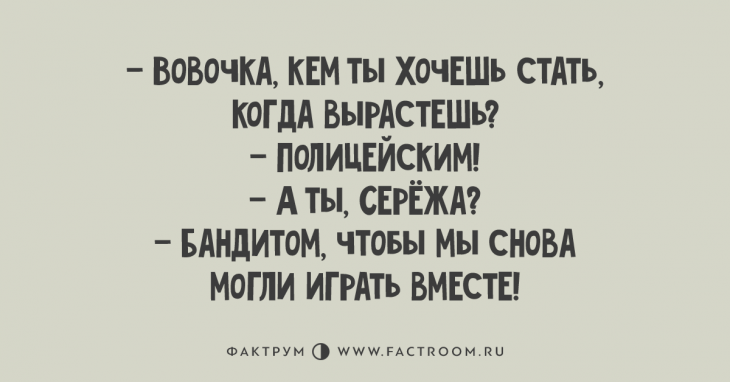 10 самых забавных анекдотов, прогоняющих прочь скуку