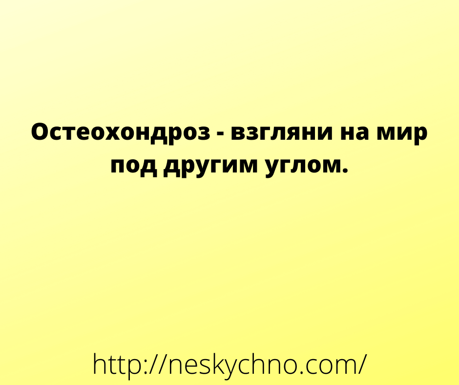 Большая подборка улётных анекдотов и шуток в картинках Большая подборка улётных анекдотов и шуток в картинках