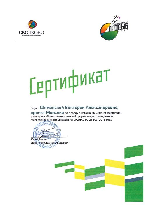 «Навыки будущего» от «Академии монсиков»: как форсайтщики перепрошивают сознание наших детей «Навыки будущего» от «Академии монсиков»: как форсайтщики перепрошивают сознание наших детей россия