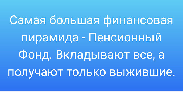 - Вы знаете, в нашем театре поставили такой непосещаемый спектакль... Весёлые