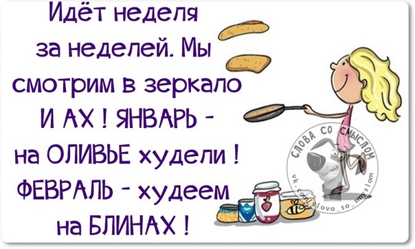 Прикольные картинки с фразками 