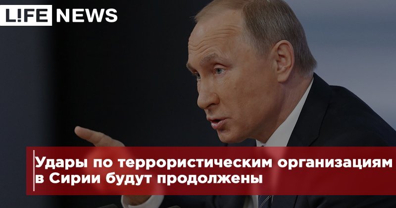 Владимир Путин изменяет паразитическую систему планеты