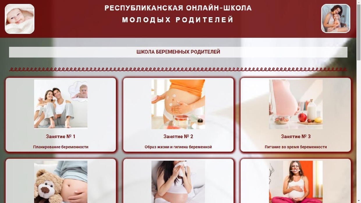 Единственная в России бесплатная онлайн-школа для беременных заработала в Марий-Эл