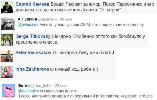 Бой Навального продолжается: либеральные журналисты обиделись на рекламу Aviasales про рейсы в Анапу