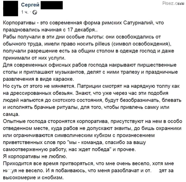 Новогодние корпоративы. Отличные приколы!