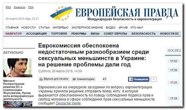 Европейская правда. Евро правда. Решение украинского вопроса год. Европейская правда Украина на русском.