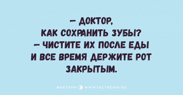 Крутая подборка анекдотов, чтением которой надо заняться прямо сейчас Крутая подборка анекдотов, чтением которой надо заняться прямо сейчас