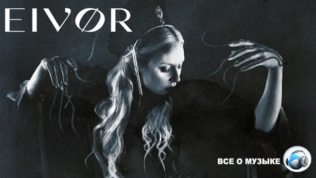 Эйвер  прерывает двухлетнее молчание