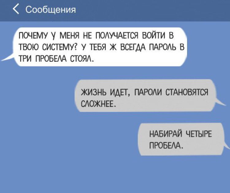 Муж переписывался женой