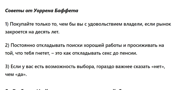Анекдот про миллионеров. Анекдот про миллионеров. Анекдот про миллионеров. Анекдот про купца. Анекдоты про миллионеров.