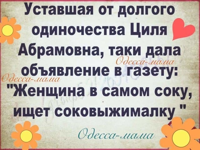 Парень: — Девушка, а что вы делаете сегодня вечером?... половина, почему, Девушка, знают, «Скажи, верить, призывы, насморку, геморрою, пробовал, телевизору, еврей, ктонибудь, разговаривал, постоянно, геморроем, Интересный, собеседник, высказаться, перебивает