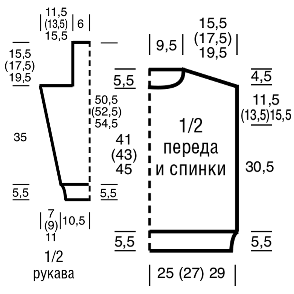 Джемпер с косами спицами