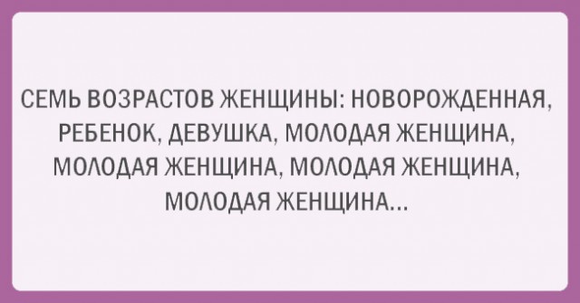 Смешные картинки про возраст (15 фото)