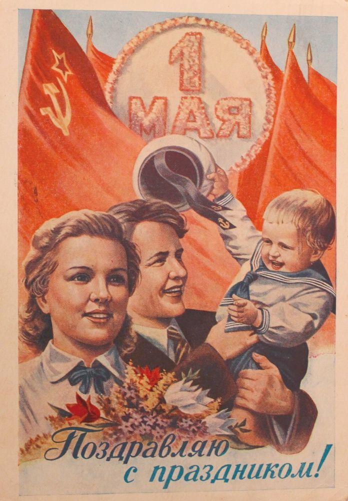 Советские открытки «С 1 мая» для бабушек, дедушек, мам и пап — в общем, для всех открытки, России, советские, выходной, Советском, праздник, застал, поколение, природеПри, ретрооткрытокЕжегодно, провести, союзе, близкими, семьей, собраться, чтобы, просто, вспоминают, теплотой, шествия