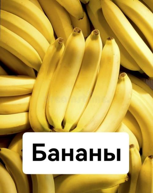 Бананы.  Бананы - это вкусные и полезные фрукты, очень часто используемые в детском питании, в том числе и малышей до года.