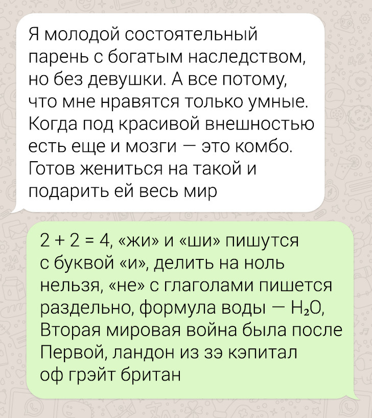 20 девушек, для которых СМС — это оружие замедленного действия