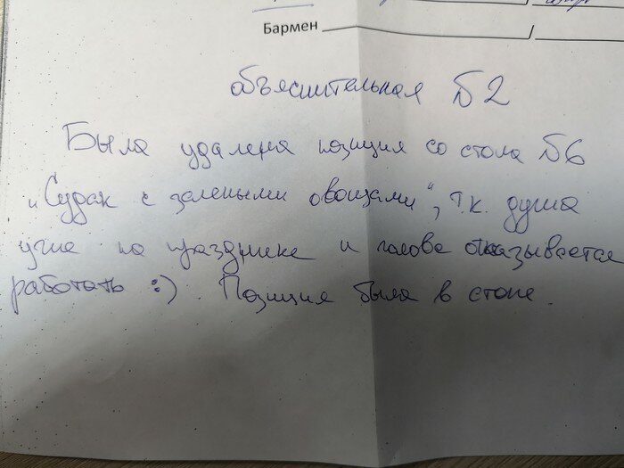 Креативные объяснительные, которые помогли сохранить работу смешные картинки