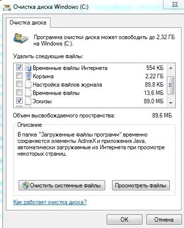 Нужно ли удалять временные файлы Windows? Windows