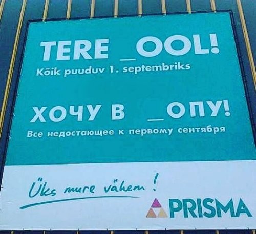 Смешные сокращения в магазинах и на вывесках (17 фото)