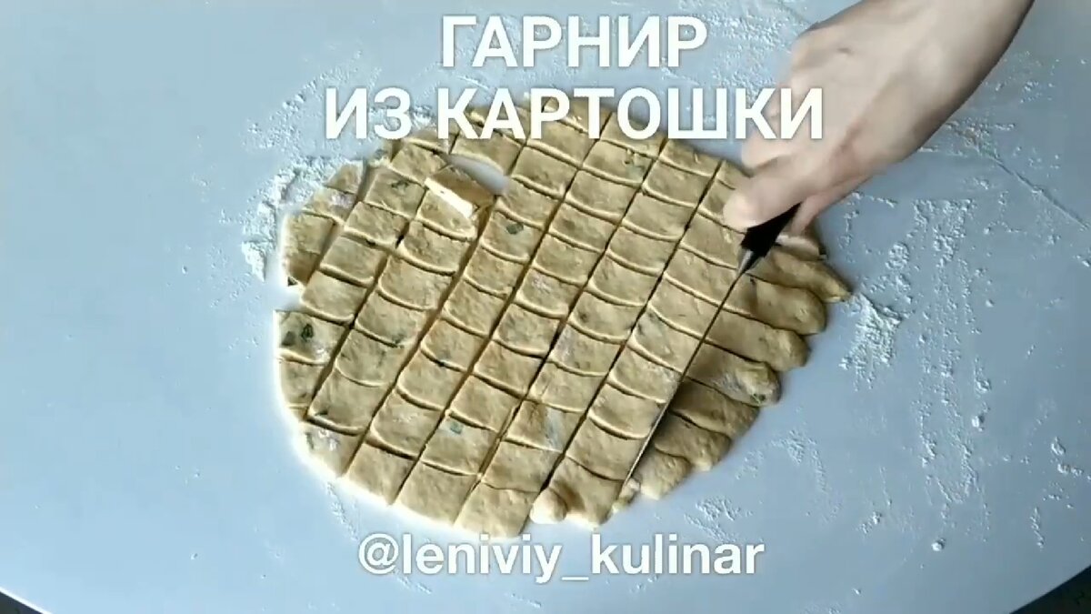 Неожиданный гарнир из картошки гарнир,картофель