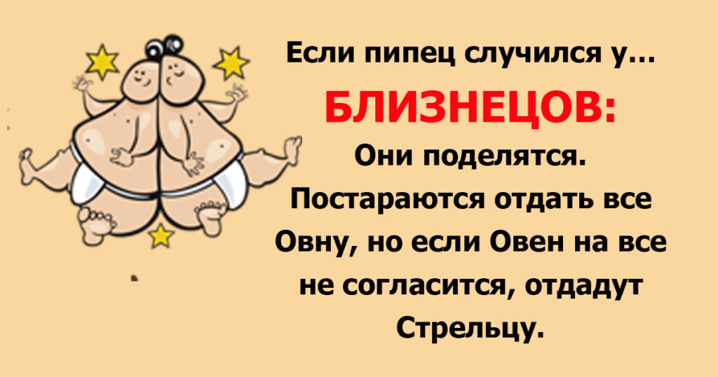 Гороскоп смешной картинки, открытка марта