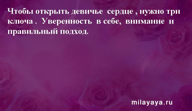 Картинки со статусами. Подборка milayaya-status-milayaya-status-46550617082020-6 картинка milayaya-status-46550617082020-6