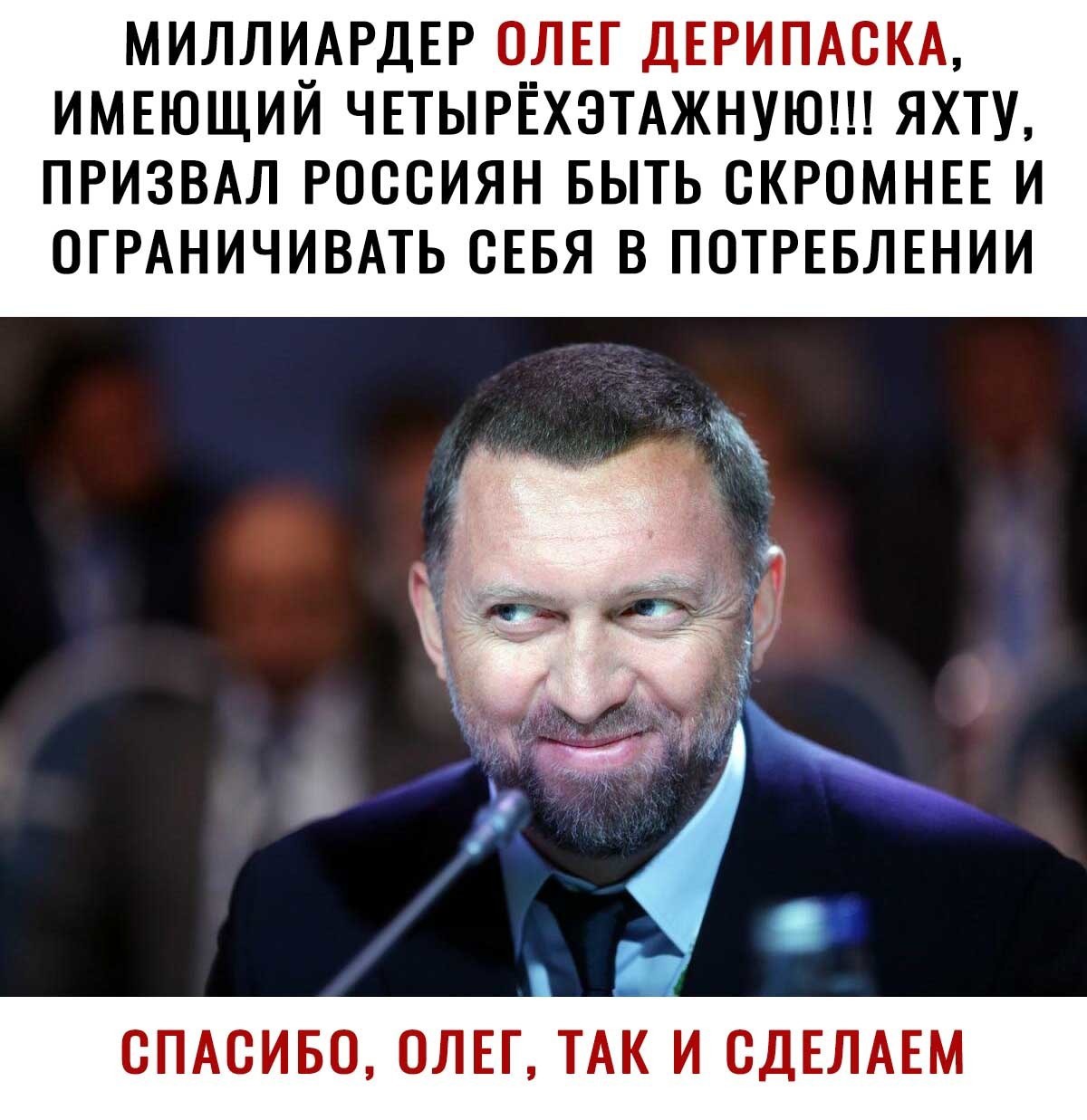 Надо быть скромнее