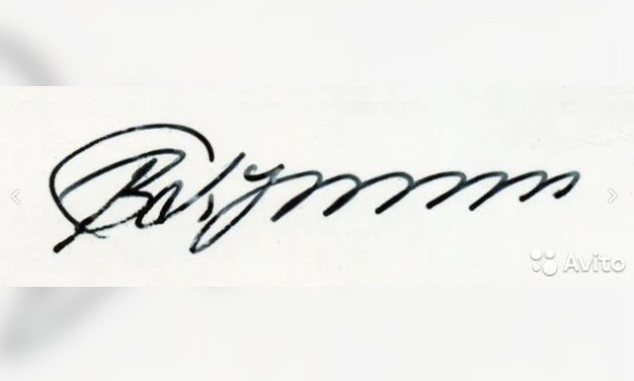 Подпись путина на документах фото