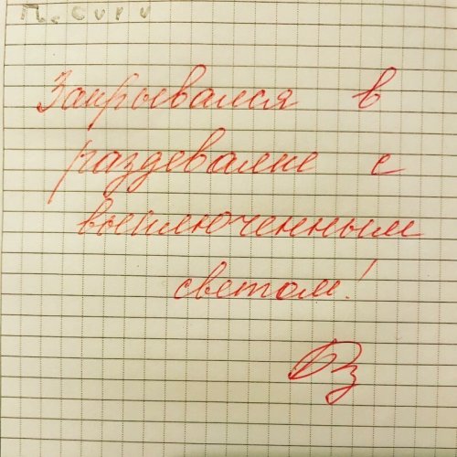 Смешные замечания в школьных дневниках Смешные замечания в школьных дневниках