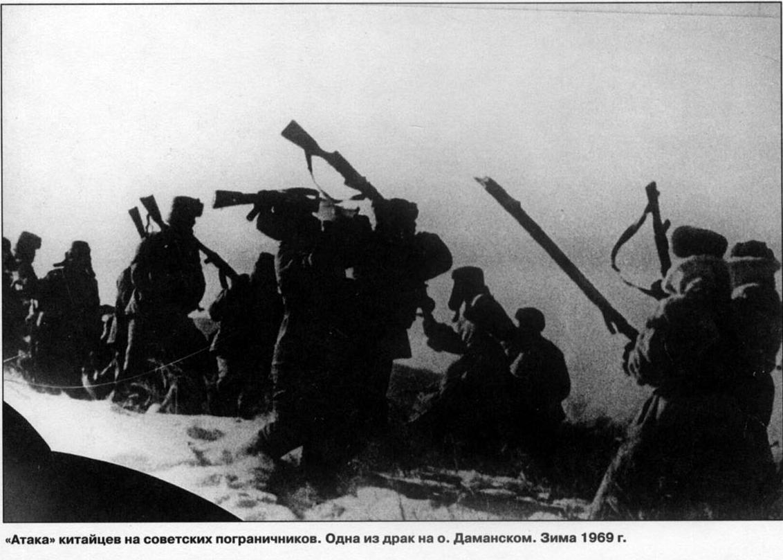 2 марта 1969 г. годовщина конфликта на острове Даманский