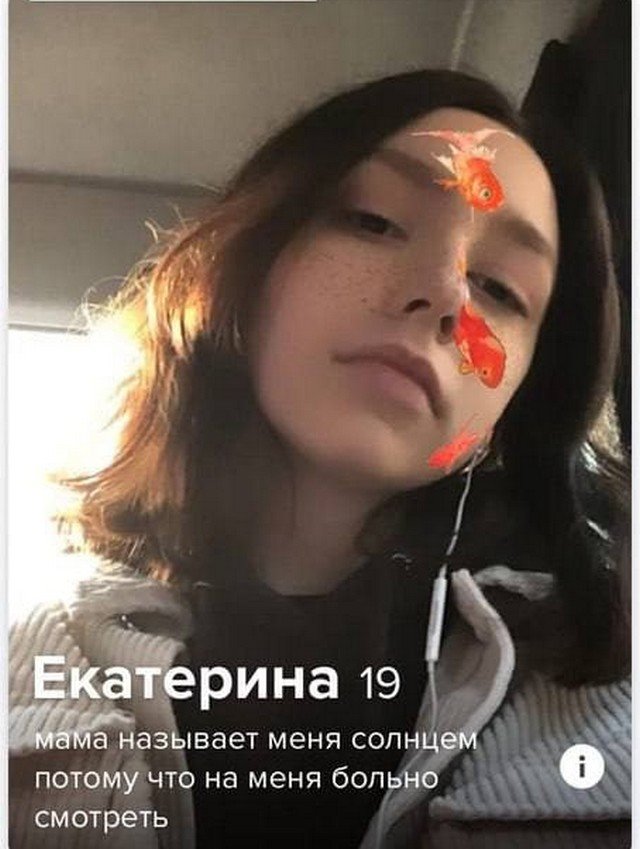 Яркие анкеты с сайтов знакомств, которые привлекают внимание  позитив,смешные картинки,юмор