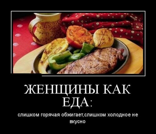 Прикольные, смешные и веселые демотиваторы для улыбки и хорошего настроения Прикольные, смешные и веселые демотиваторы для улыбки и хорошего настроения демотиваторы свежие,приколы,смешные демотиваторы,юмор