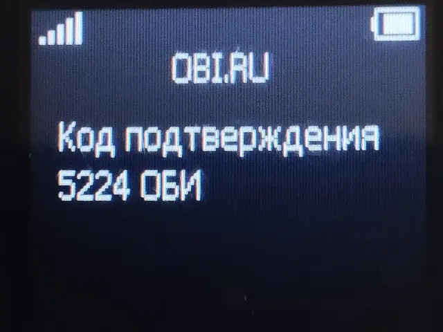 СМС от мошенников