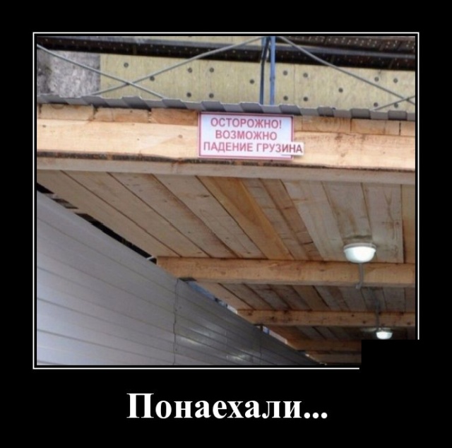 Демотиваторы. "Всё красиво"... Демотиваторы. "Всё красиво"... картинки