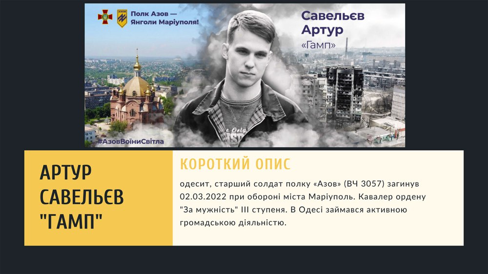 Одесса: Каратели «Азова» вместо русских поэтов и генералов украина