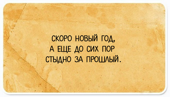 24 открытки с искромётными шутками, для людей с жизненным опытом