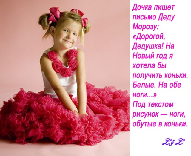 Дети говорят :) 