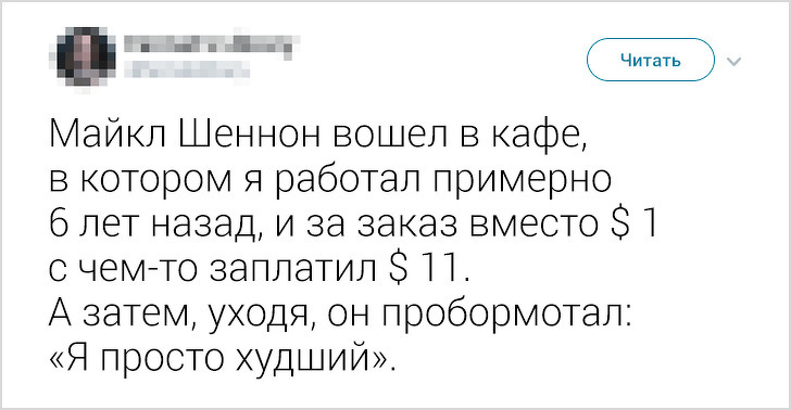 17 твитов от людей, которые лично убедились в том, что многие знаменитости в обычной жизни милые ребята