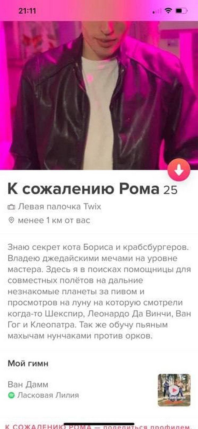 Яркие анкеты с сайтов знакомств, которые привлекают внимание  позитив,смешные картинки,юмор