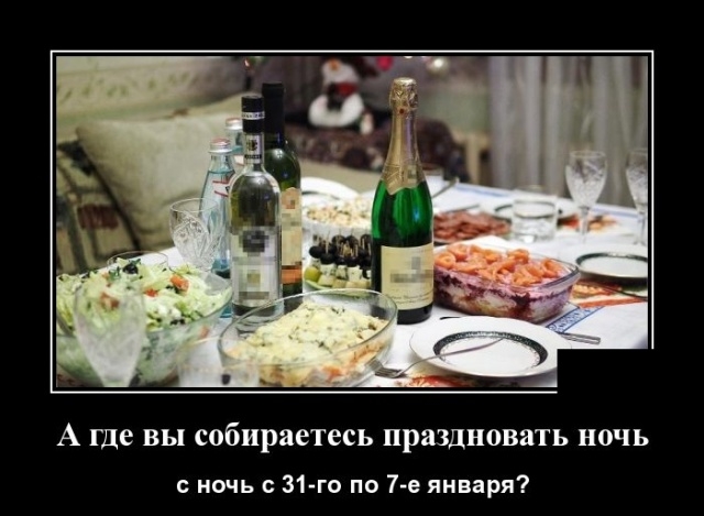 Демотиваторы за 20 декабря Демотиваторы за 20 декабря